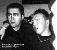 Бутусов и Сукачев