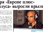 Вячеслав Бутусов на радиостанции Европа Плюс в наушниках