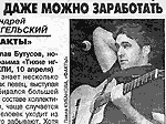 Вячеслав Бутусов с гитарой