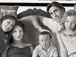 Вячеслав Бутусов с семьей