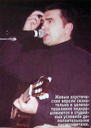 Вячеслав Бутусов на концерте