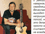 Бориси Гребенщиков с гитарой