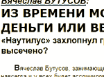 Фрагмент статьи Новой газеты