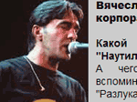 Вячеслав Бутусов на концерте поет с закрытыми глазами