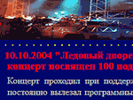 Фрагмент статьи Концерт 100 лет флота