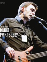 Вячеслав Бутусов на концерте с гитарой