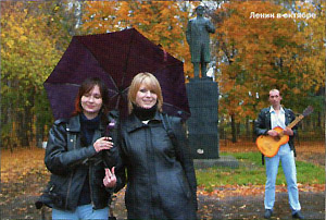 Фото фанатов Наутилуса на фона памятника Ленину