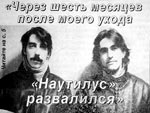 Бутусов и Умецкий - фрагмент черно-белого фото из статьи