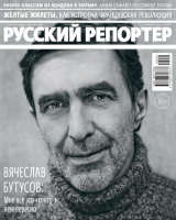 Небритый Вячеслав Бутусов на обложке журнала Русский репортер