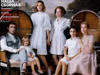 Большая семья Вячеслава Бутусова