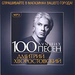 Наутилус Помпилиус/100 лучших песен/Последняя страница буклета