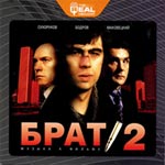 Обложка CD Брат-2. Музыка к фильму/Бутусов(Real records)