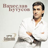 Обложка CD MP3 Collection/Вячеслав Бутусов(WWW records)
