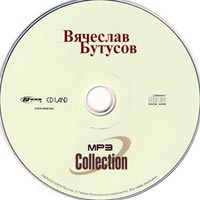 Вячеслав Бутусов/Коллекция легендарных песен. MP3/Диск