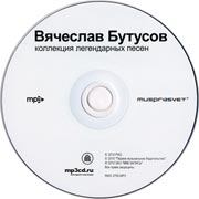 компакт-диск MP3 Collection/Вячеслав Бутусов(ООО РМГ Медиа)