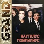 Обложка CD Grand Collection/Наутилус Помпилиус(JRC)