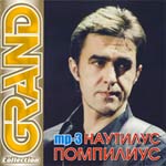 Наутилус Помпилиус/Grand Collection MP3/Обложка