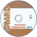 Наутилус Помпилиус/Grand Collection MP3/Диск