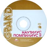 Наутилус Помпилиус/Grand Collection II/Диск