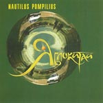 Обложка CD Яблокитай/Наутилус Помпилиус(Bomba music)