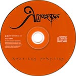 компакт-диск Яблокитай/Наутилус Помпилиус(Bomba music)