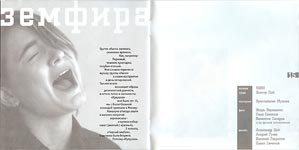 Вячеслав Бутусов/КИНОпробы. tribute Виктор Цой/1 буклет стр. 14-15