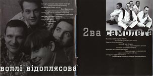 Вячеслав Бутусов/КИНОпробы. tribute Виктор Цой/2 буклет стр. 6-7