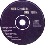 компакт-диск Князь тишины/Наутилус Помпилиус(Moroz records)