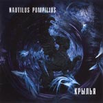 Обложка CD Крылья/Наутилус Помпилиус(Hunter music)
