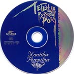 компакт-диск Легенды русского рока/Наутилус Помпилиус(Moroz records)