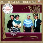 Обложка CD Легенды русского рока/Наутилус Помпилиус(Moroz records)