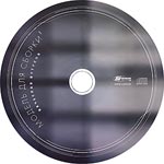 компакт-диск Модель для сборки/Вячеслав Бутусов(WWW records)