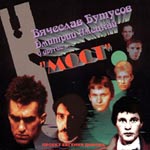 Обложка CD Мост/Вячеслав Бутусов(NP records)