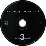 компакт-диск MP3 Коллекция. Диск 3/Наутилус Помпилиус(КаприZ)