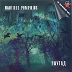 Обложка CD Наугад/Наутилус Помпилиус(Dana music)