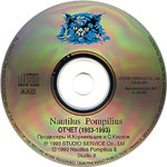 компакт-диск Отчет/Наутилус Помпилиус(Jeff records)