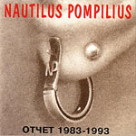 Обложка CD Отчет/Наутилус Помпилиус(Jeff records)