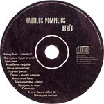 компакт-диск Отчет/Наутилус Помпилиус(Dana music)