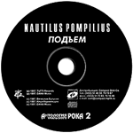 компакт-диск Подъем/Наутилус Помпилиус(Tutti records)