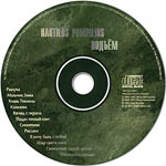 компакт-диск Подъем/Наутилус Помпилиус(Dana music)