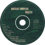компакт-диск Подъем/Наутилус Помпилиус(Dana music)