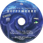 компакт-диск Погружение/Наутилус Помпилиус(Коминфо, Новый диск)