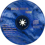 компакт-диск Раскол/Наутилус Помпилиус(Dana music)