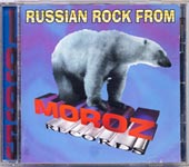Наутилус Помпилиус/Russian Rock From Moroz records/Коробка