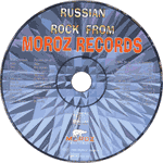 Наутилус Помпилиус/Russian Rock From Moroz records/Диск