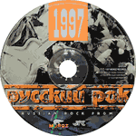 компакт-диск Русский рок - 1997 (сборник)/Наутилус Помпилиус(JRC)