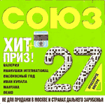 Обложка CD Сборник Союз 27/Бутусов(Союз)