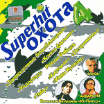 Обложка CD Superhit Охота 4/Бутусов(Студия Союз)