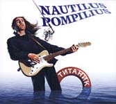 Обложка CD Титаник/Наутилус Помпилиус(Отделение ВЫХОД)