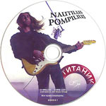 компакт-диск Титаник/Наутилус Помпилиус(Jam Sound Production)